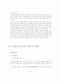 실버금융산업 19페이지