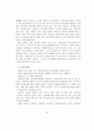 실버금융산업 20페이지