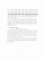 실버금융산업 25페이지