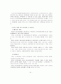 실버금융산업 41페이지