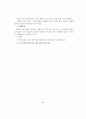 실버금융산업 44페이지