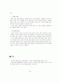 실버금융산업 51페이지