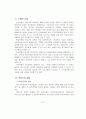 실버금융산업 52페이지