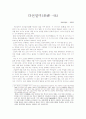 다선일미(茶禪一味) 1페이지