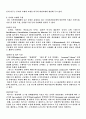 호텔경영 Holiday in 에 대한 요약 발표정리 4페이지