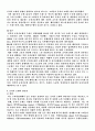 호텔경영 Holiday in 에 대한 요약 발표정리 7페이지