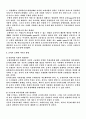 호텔경영 Holiday in 에 대한 요약 발표정리 9페이지