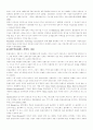 호텔경영 Holiday in 에 대한 요약 발표정리 21페이지