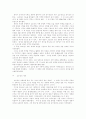 구석기 시대 7페이지