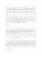 구석기 시대 15페이지