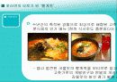 마케팅 사례분석 (신라면) 3페이지