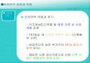 마케팅 사례분석 (신라면) 15페이지