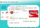 마케팅 사례분석 (신라면) 20페이지