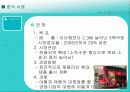 마케팅 사례분석 (신라면) 23페이지