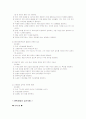 위암(위선암)의 원인 및 발생빈도 7페이지