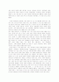 인간복제에 대한 찬반적 시각에 대해 2페이지