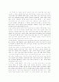 인간복제에 대한 찬반적 시각에 대해 3페이지