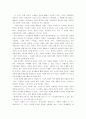 인간복제에 대한 찬반적 시각에 대해 7페이지