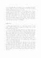 인간복제에 대한 찬반적 시각에 대해 8페이지