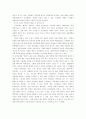 인간복제에 대한 찬반적 시각에 대해 14페이지