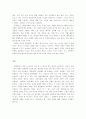 인간복제에 대한 찬반적 시각에 대해 15페이지