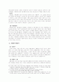 스웨덴의 정치체제 7페이지