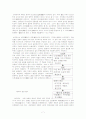 일연의 삼국유사 7페이지