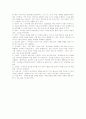 심리극의 이론과 실제 (싸이코드라마) 5페이지