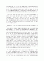 허세욱 교수의 < 중국인.중국문화 에세이 > 를 읽고.. 2페이지