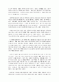 허세욱 교수의 < 중국인.중국문화 에세이 > 를 읽고.. 3페이지
