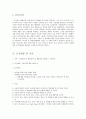 (사회조사방법론) 여성들의 성 개방성과 성 개방성을 결정짓는 요인분석 1페이지