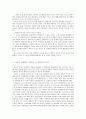 (사회조사방법론) 여성들의 성 개방성과 성 개방성을 결정짓는 요인분석 9페이지