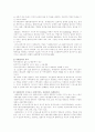 재가복지와 사례관리 2페이지