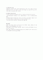 재가복지와 사례관리 4페이지
