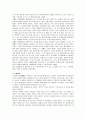 지체장애 연구 2페이지