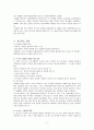 호스피스의 개념과 목적 간호 관련자료 2페이지