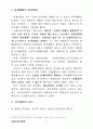 사회보장기본법 정리 8페이지