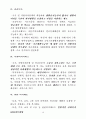 사회보장기본법 정리 10페이지