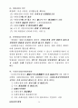 사회보장기본법 정리 20페이지