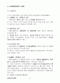 사회보장기본법 정리 22페이지