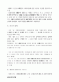 사회보장기본법 정리 23페이지