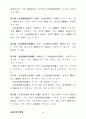 사회보장기본법 정리 30페이지