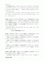 사회보장기본법 정리 33페이지