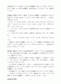 사회보장기본법 정리 34페이지