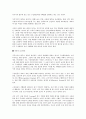 지혜롭게 일하기 위한 5가지 조건 4페이지