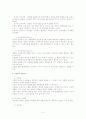 반두라의 사회학습 이론 4페이지