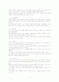 반두라의 사회학습 이론 5페이지