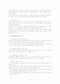 반두라의 사회학습 이론 6페이지