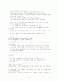 스키너의 행동주의 학습 이론 4페이지