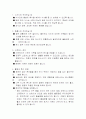 만성폐쇄성폐질환 24페이지